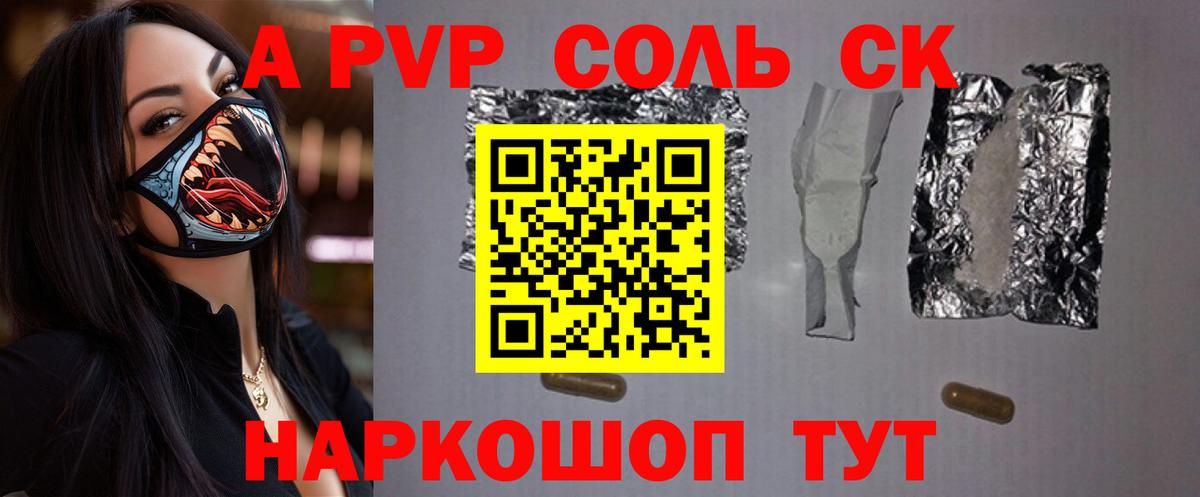 A PVP VHQ  A PVP СК  Вход с VPN  Рязань 