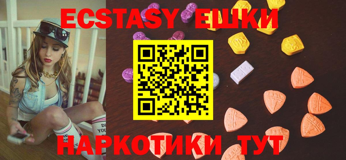 Рязань  ЭКСТАЗИ  Вход с VPN  Ecstasy таблы  Экстази MDMA 
