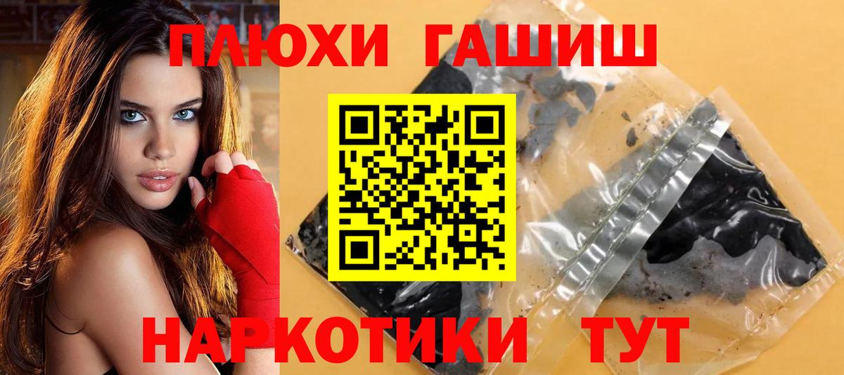 Гашиш Cannabis  Гашиш Ice-O-Lator  Вход с VPN  Рязань 
