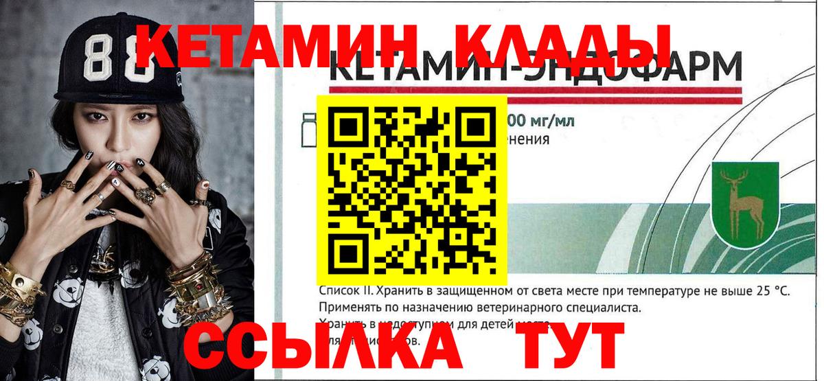 Кетамин ketamine  КЕТАМИН ketamine  Рязань  Вход с VPN 