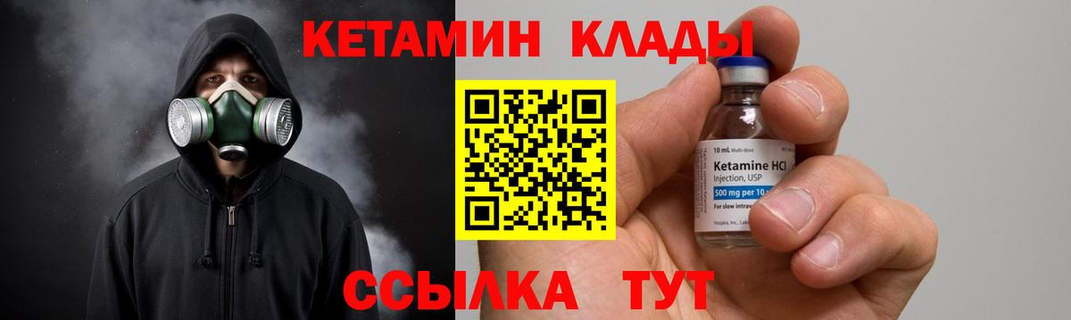 КЕТАМИН ketamine Рязань