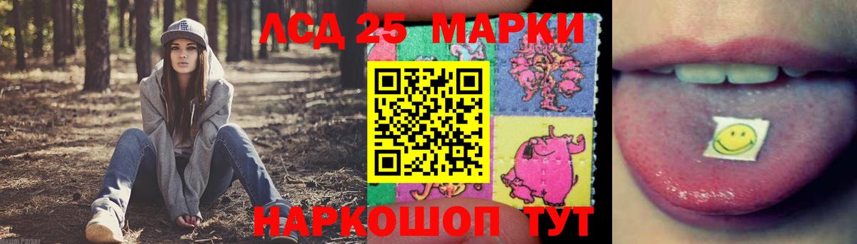 LSD-25 экстази ecstasy Рязань