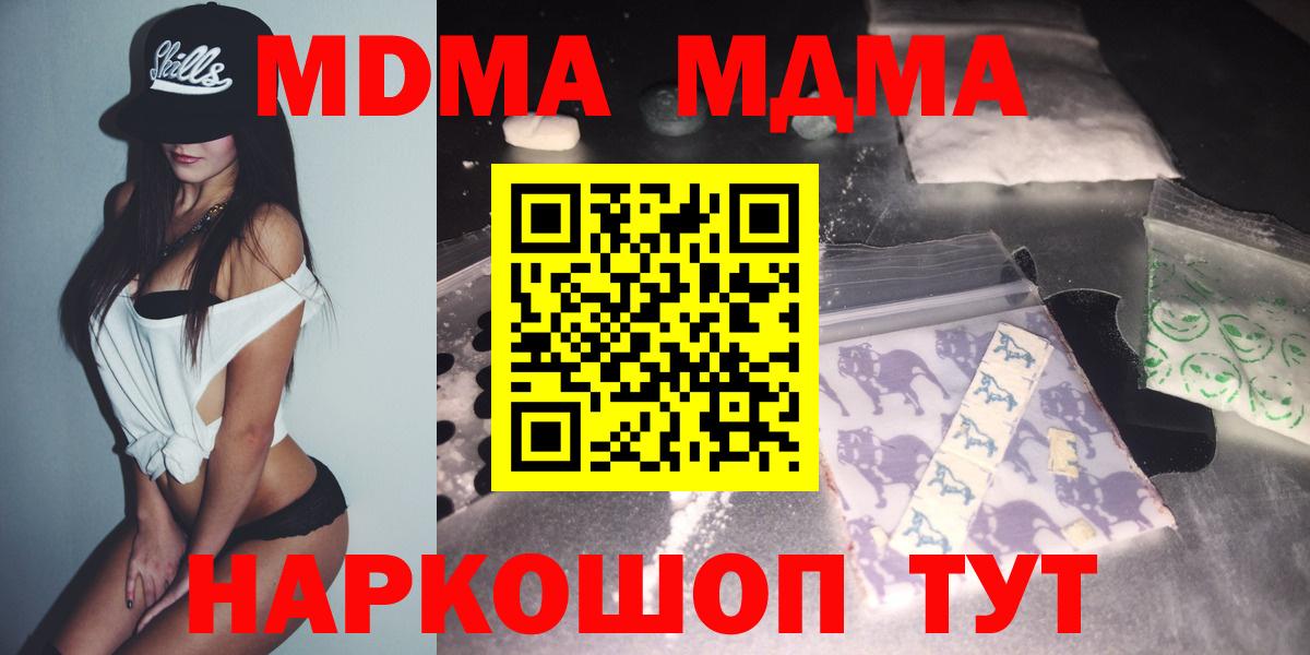 MDMA молли  Вход с VPN  Рязань 