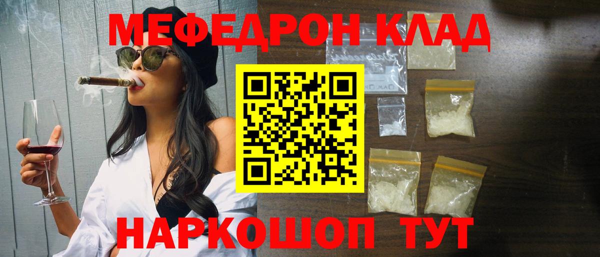 Меф мука Рязань