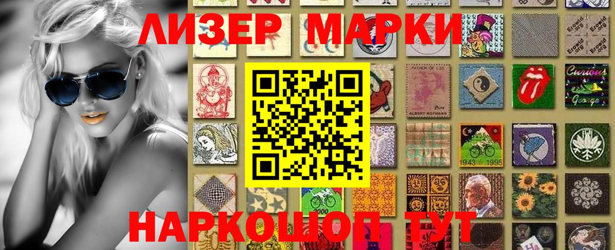 Марки 25I-NBOMe 1500мкг Рязань