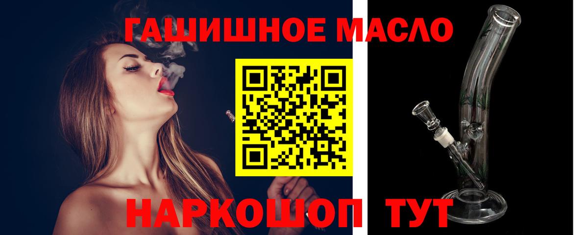 Дистиллят ТГК вейп с тгк Рязань